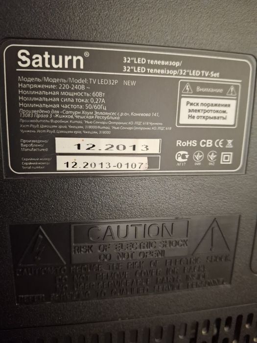 Продам телевізор  Saturn