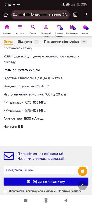 Гарна колонка  MS-2041BT