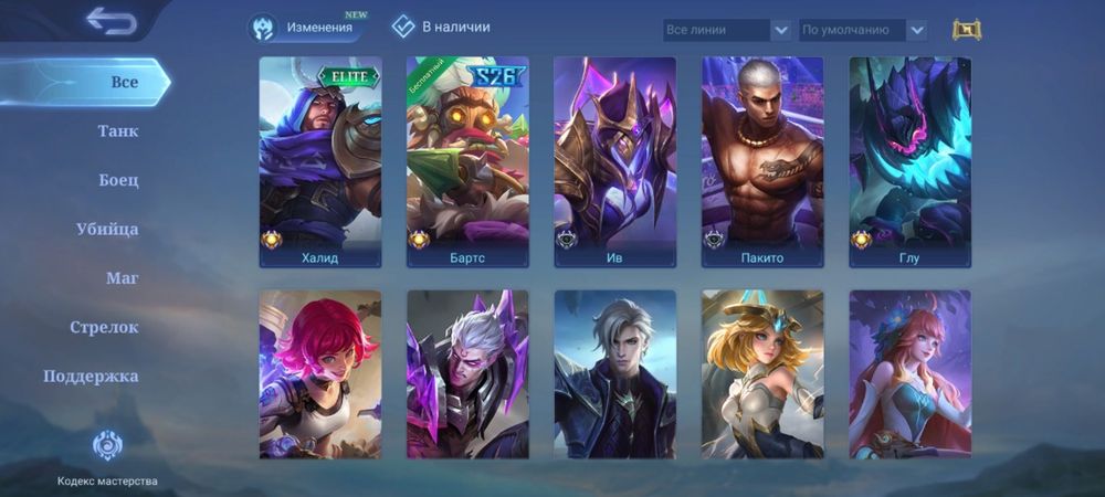 Mobile legends bang bang