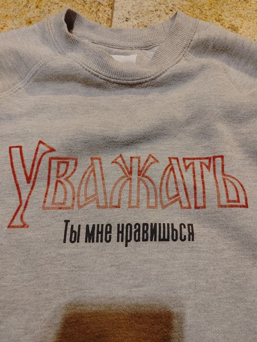 Bluza szara napis po rosyjsku cyrylicą M Primark