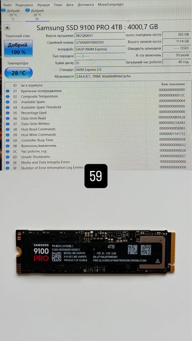 SSD Samsung M2 2280 NVMe PCie 4TB