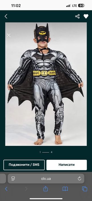 Карнавальний костюм бетмен