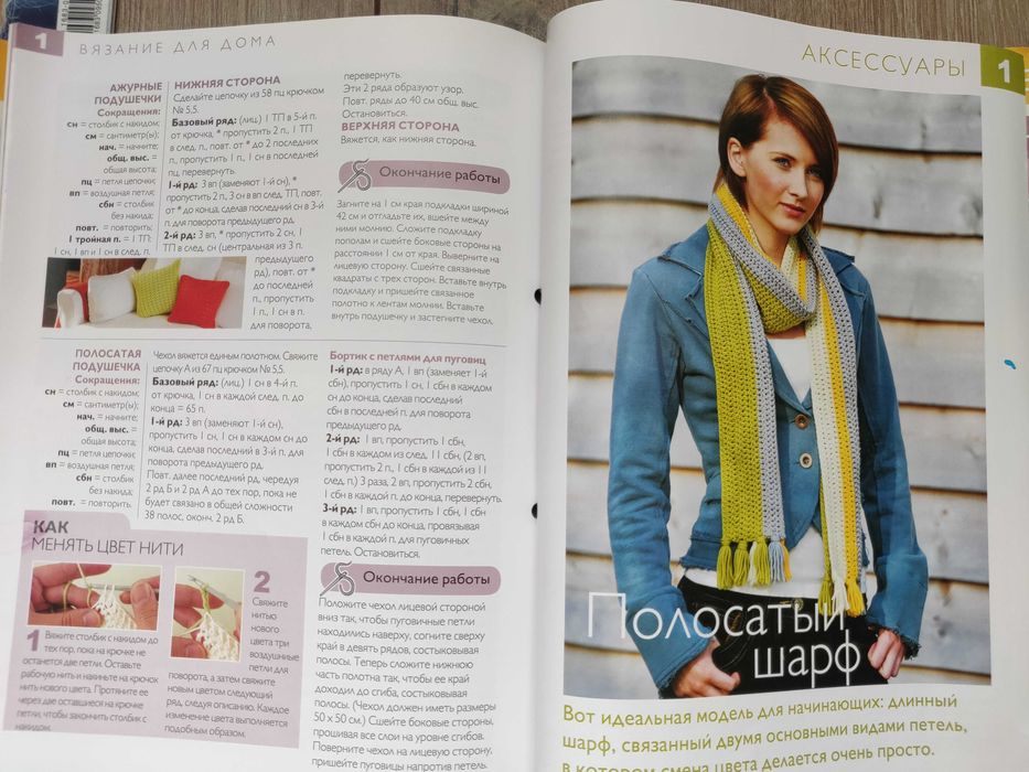 Журналы по вязанию. Сабрина 10/2002. 6/2010. Чудесный крючок.