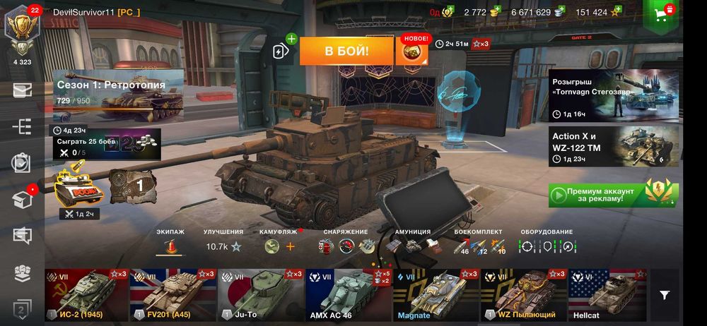 Аккаунт WOTBlitz