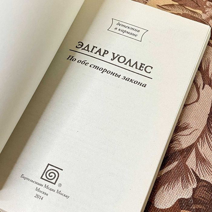 Серия Детектив в кармане от КСД (набор)