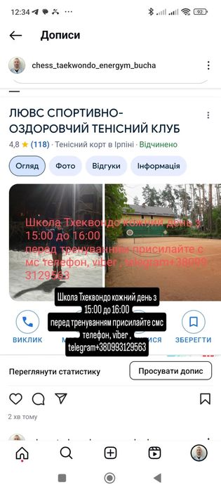 Безкоштовно уроки в Шахи Авенір Плаза Буча кафе Суші