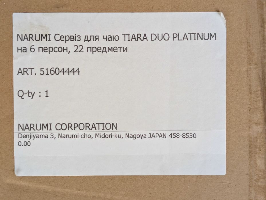 Сервіз для чаю Narumi Tiara Duo Platinum. Японія. Чайный сервиз