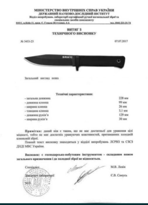 Шийний ніж Special Knives Fast Boat 100% Оригінал!