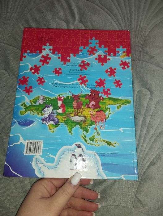 Продам книгу- пазл для дітей