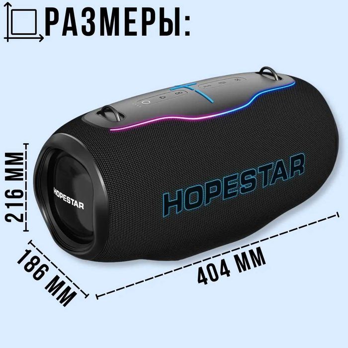 Hopestar H86 180W Bluetooth колонки (Нові) Є в наявності