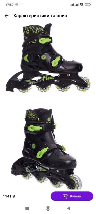 Ролики детские раздвижная система