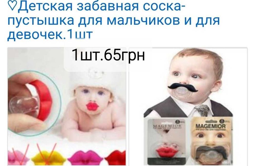 Всякая всячина для Мами и Бебика