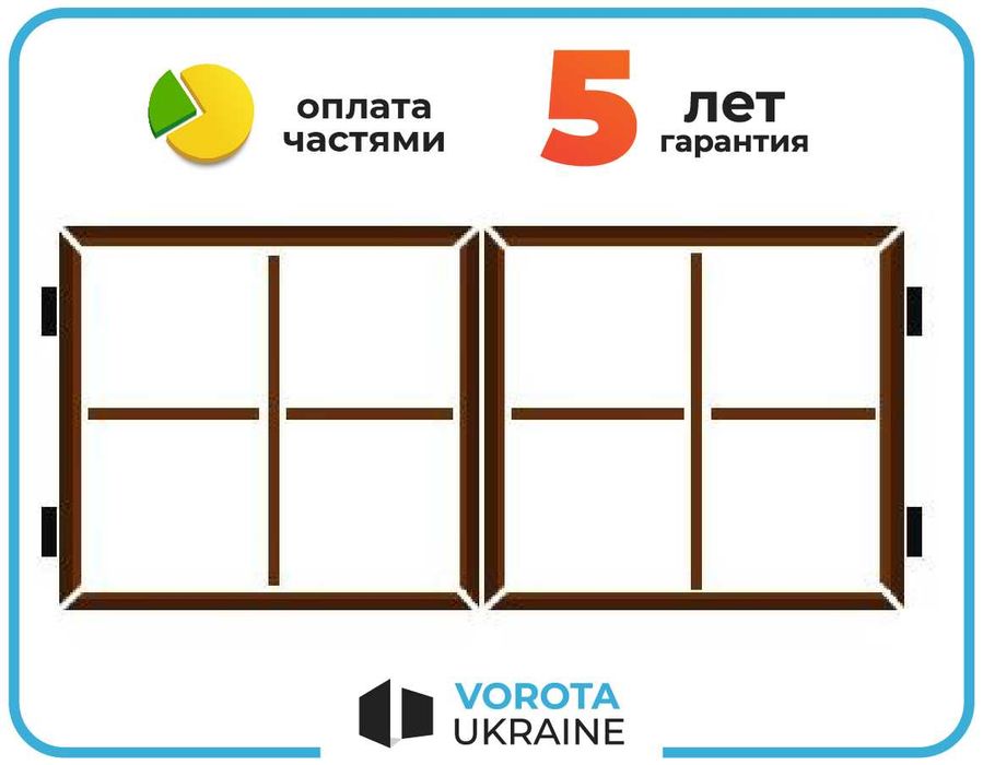 3x1.8 Комплект розпашних воріт TETRIX (КСС) Звари сам розпашные ворота