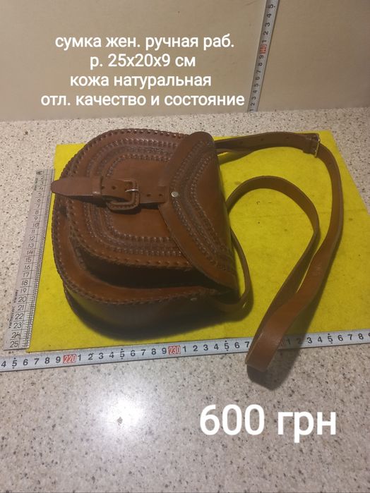 Сумка  для инструментов  .Планшет кожаный армейский  , лента брезентовая  .