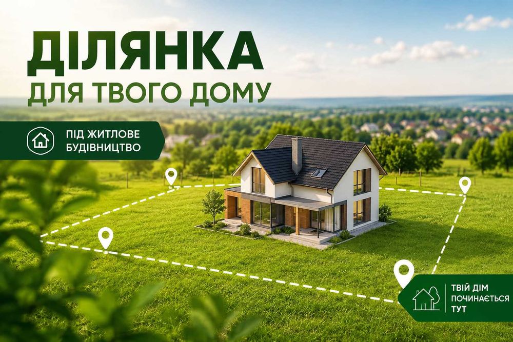 Zemljište, 550 m²