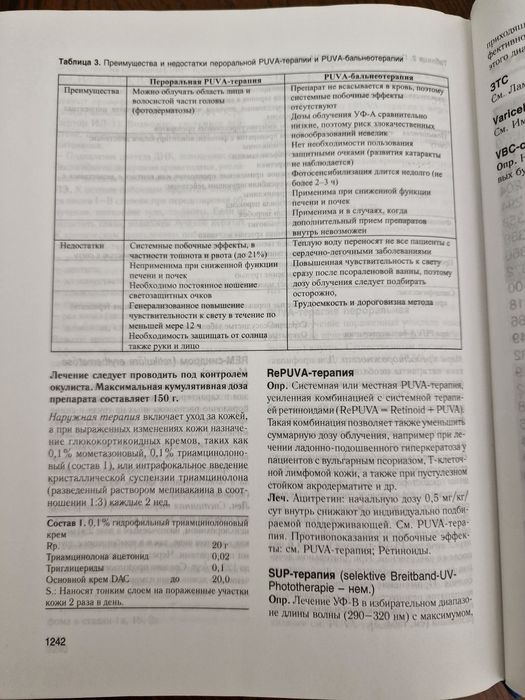 Продам книгу терапевтический справочник по дерматологии Альтмайера