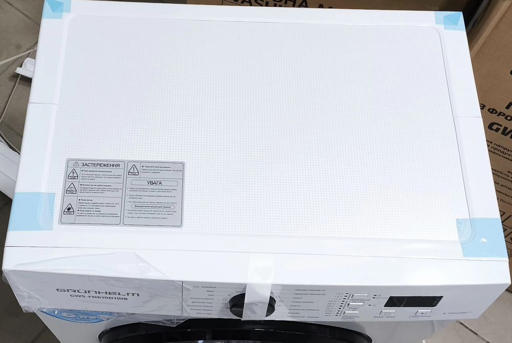 Купуй мене  пральну машинку grunhelm