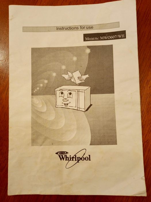Мікрохвильова піч з грилем Whirlpool (MWO607/WH)