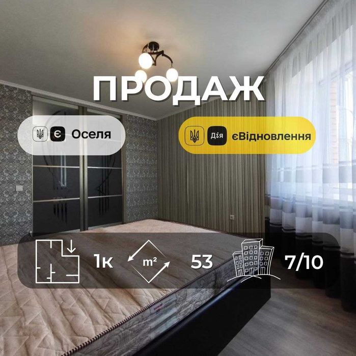 Простора 1-кімнатна квартира 53 м² з ремонтом та автономним опаленням р-н Бойова (SP)