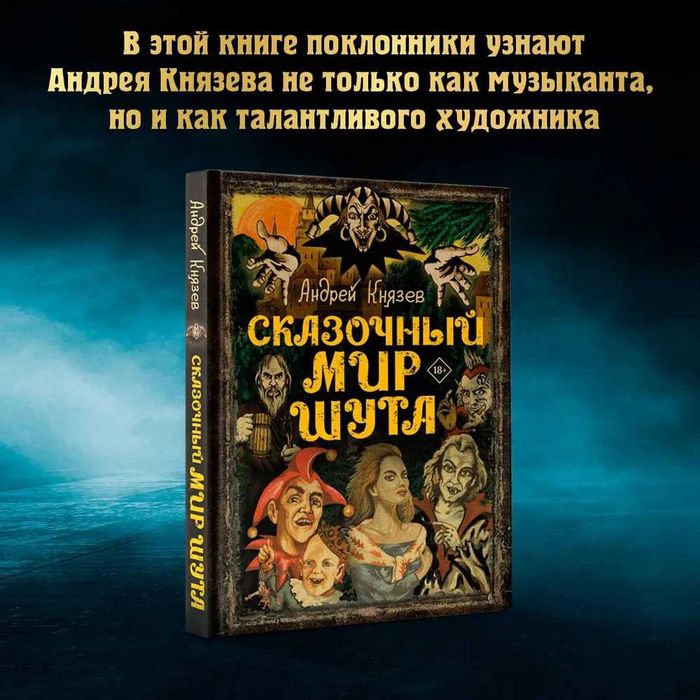 Король и Шут. Старая книга. Комплект книг