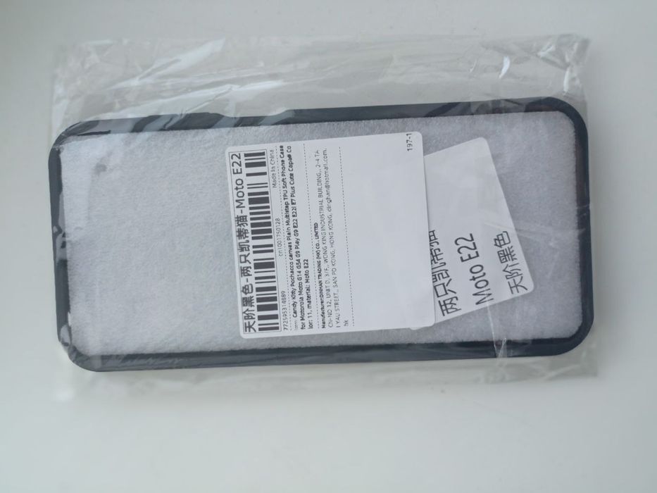 Чохол для телефону Moto E 22