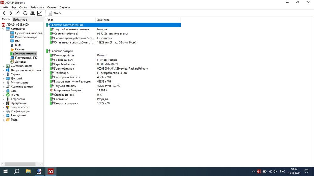 HP Probook 64ĝ g1/A6-5350m/АКБ-4-5год/ОЗУ-8/Ssd-120/hdd-500