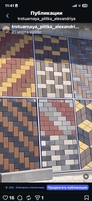 Укладання тротуарної плитки. Бруківка.