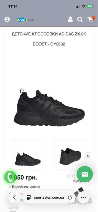 ADIDAS ZX 2K BOOST - GY2682 кросівки дитячі нові