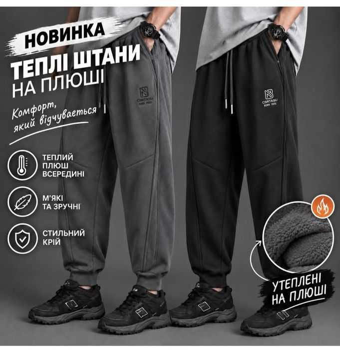Підліткові теплі штани 164 розмір