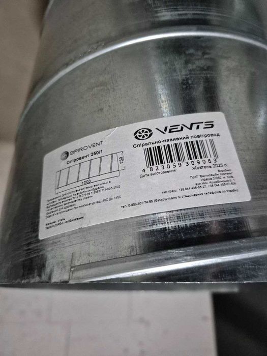 Відвід 90-250 VENTS