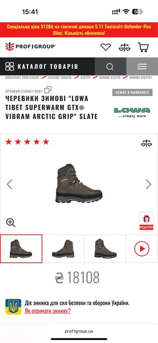 LOWA Tibet Superwarm GTX