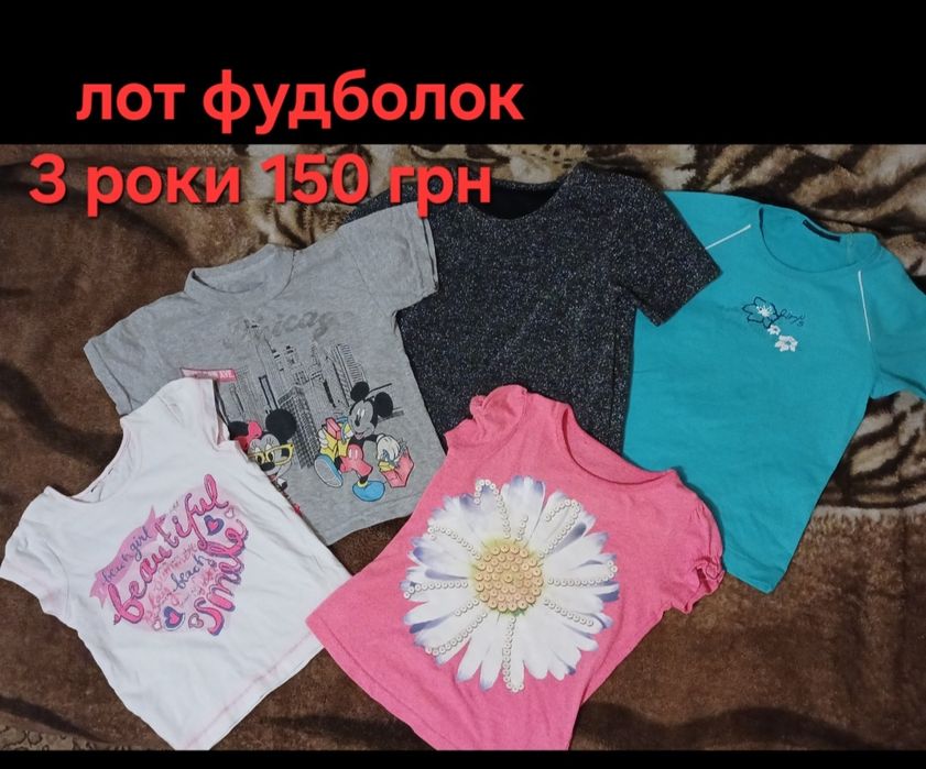 Одяг для дівчинки