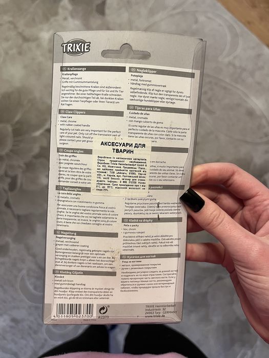 Кігтеріз Trixie (ножиці для котів)