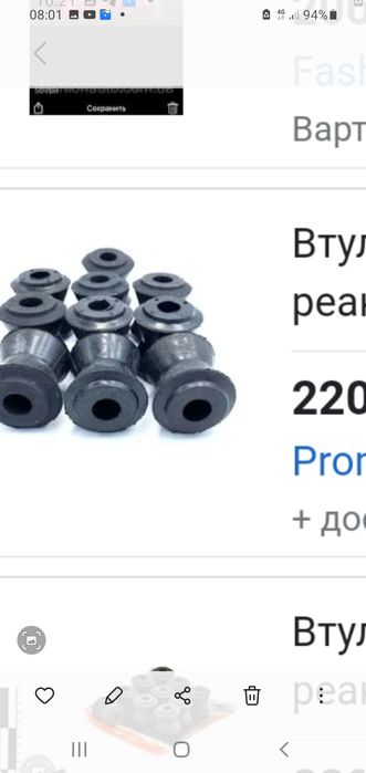 Резиновые втулки для ваз 21013  , 2101.