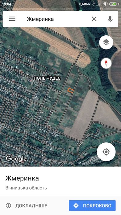 Земля Жмеринка 10 соток