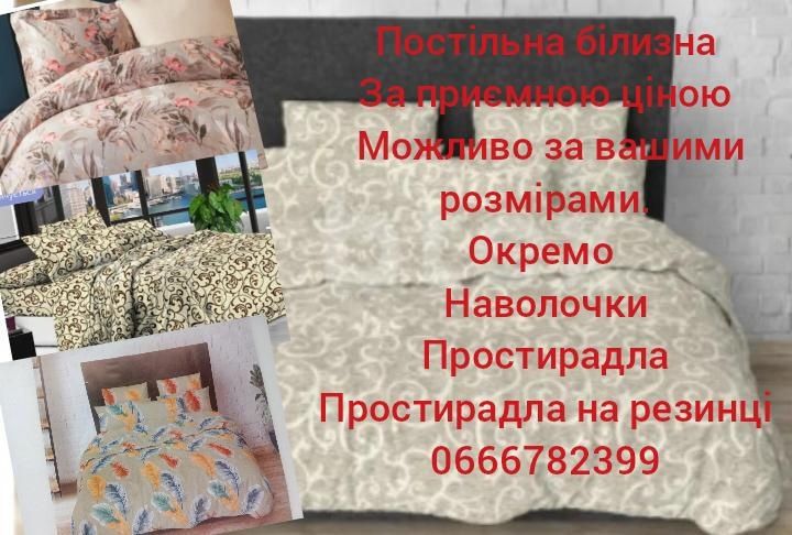 Ательє, ремонт одягу.