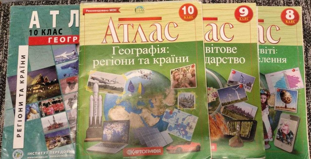Атласи Географія, історія України та всесвітня 8 9 10 11 класси
