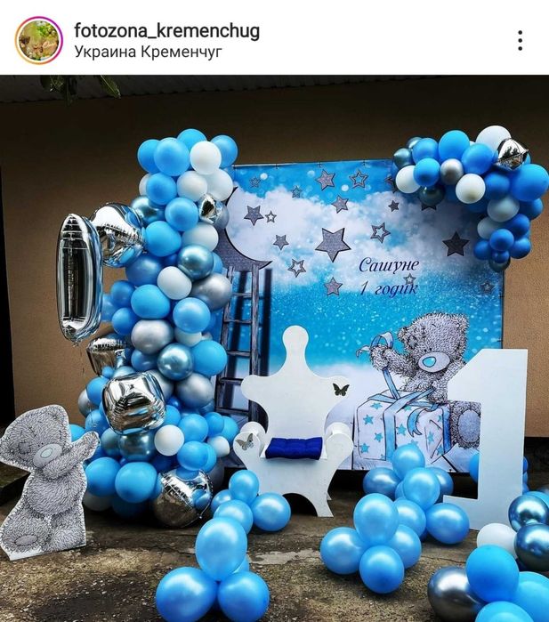 Украшение праздника. Фотозона Кременчуг корпоратив