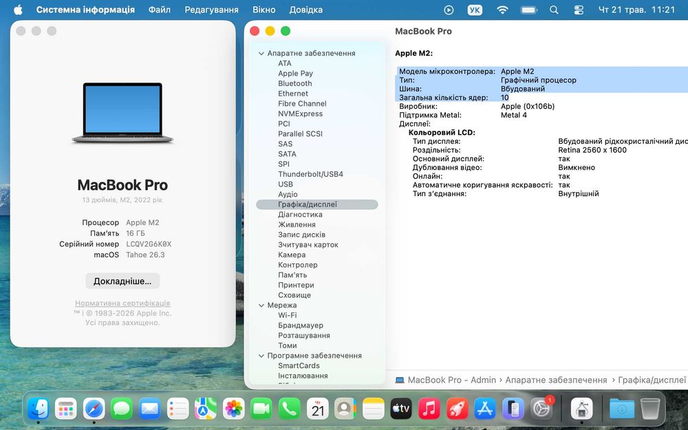 Apple MacBook Pro 13 2022р. apple M2_16GbRAM_512gb SSD_91% батарея_31 цикл