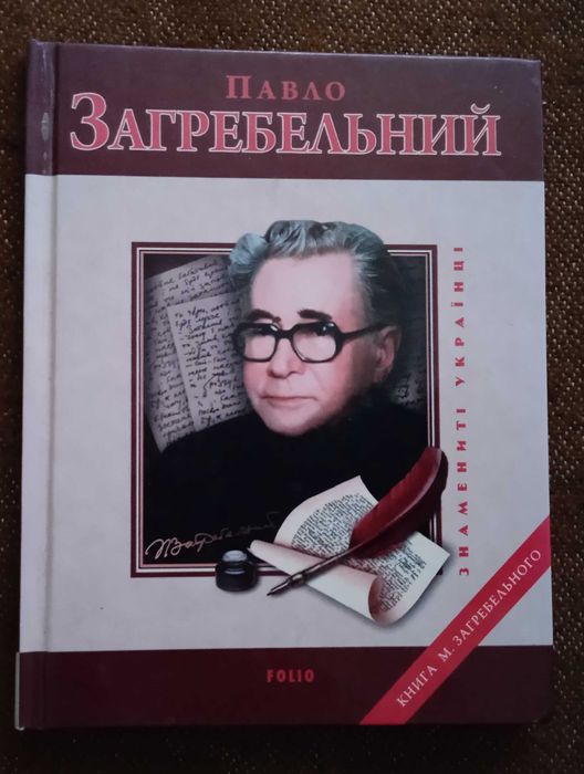 6 книжок серії "Видатні українці"