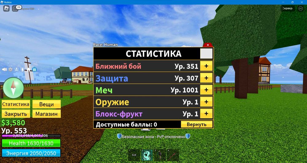 Обмен слабого акаунта blox fruit на тесто. Тесто заберу на другом аку