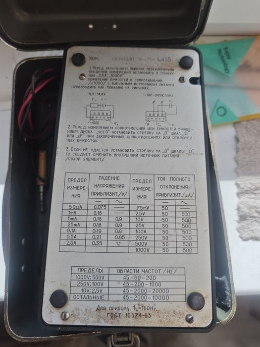 Мультиметр Ц 435