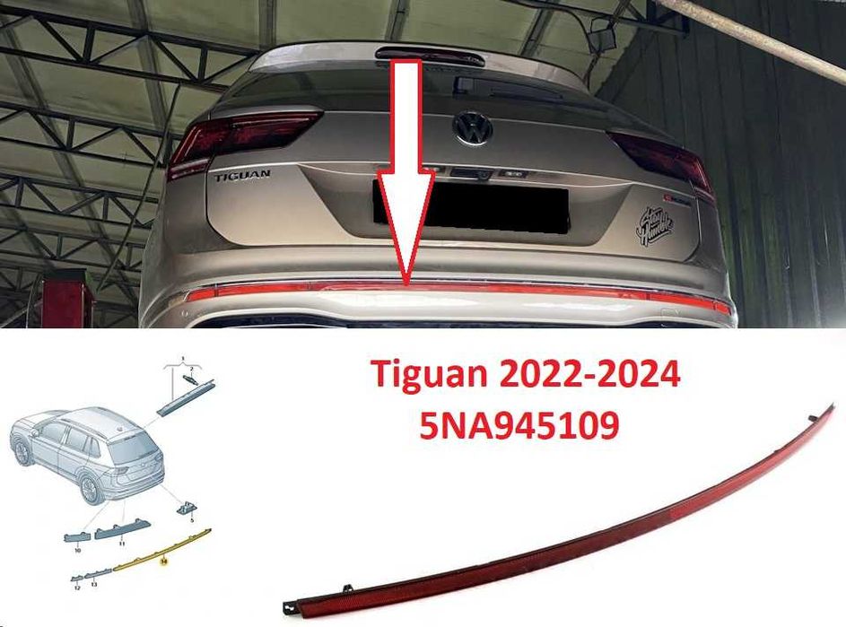 Катафот відбивач маркер заднього бампера центральный длинный Tiguan 2