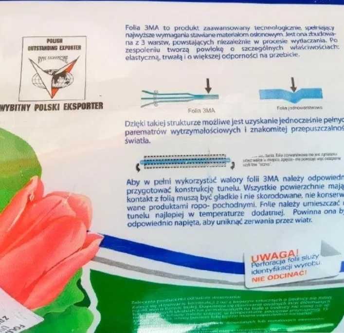 Плівка для теплиці Марма Пленка тепличная Marma 8x33 м 150 мкм Польша