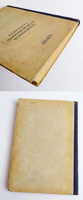 УСТОЙЧИВОСТЬ и управляемость самолёта Пышнов аэродинамика самолёта