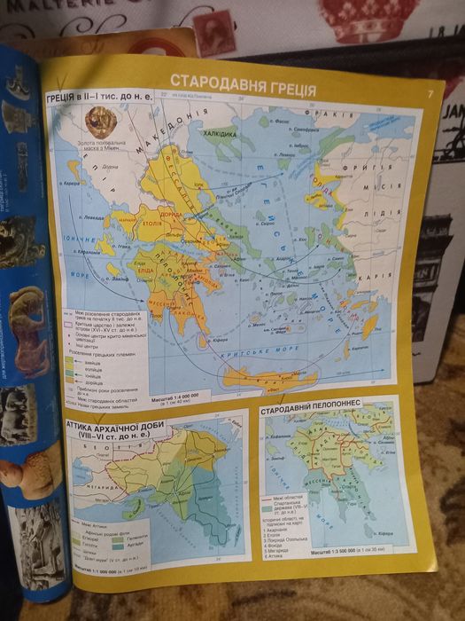 Атлас для 6 класу з історії стародавнього світу