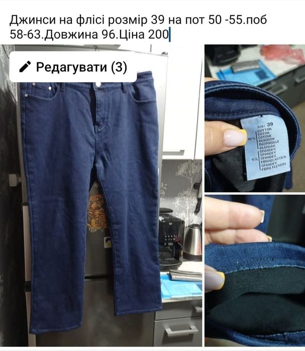 Жіночі джинси  різних розмірів