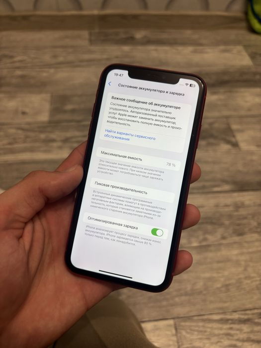 Продам iPhone 11 айфон 11 на 128гб 128Gb