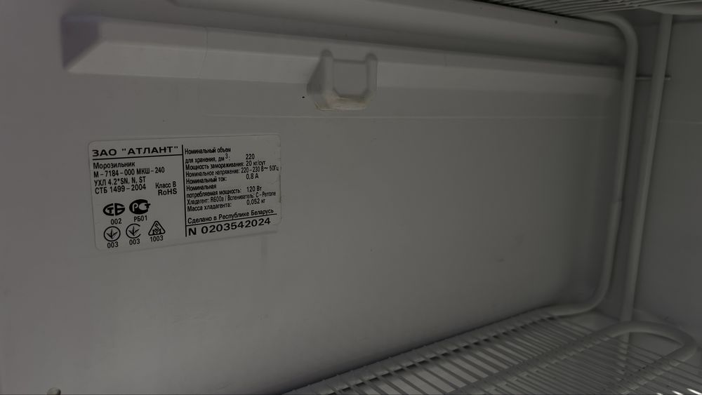 Морозильна камера Атлант