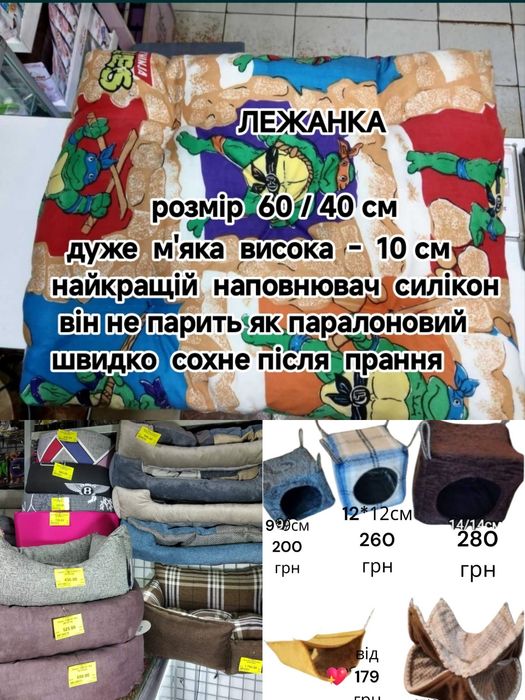 Ліжачки ліжанка гамак будинок для гризунів собак котів